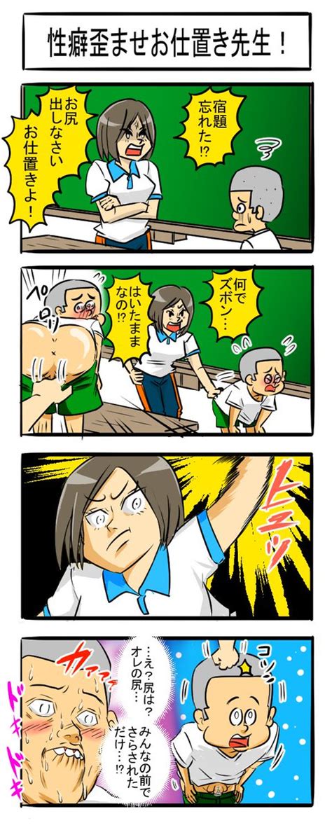 エロ 漫画 放置